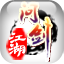 問劍江湖標準版