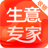 生意專家收銀臺