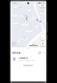 如何通過自動找回手機功能保障手機安全