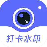 工作時間打卡水印相機