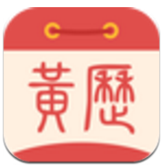 萬(wàn)年黃歷(萬(wàn)年黃歷黃道吉日2020)V3.9.9 安卓手機(jī)版