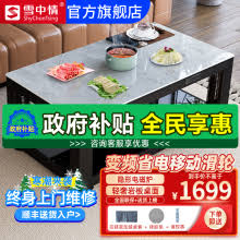 雪中情電暖桌型號推薦