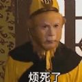 孫悟空煩死了表情包帶聲音gif動圖下載 v1.0