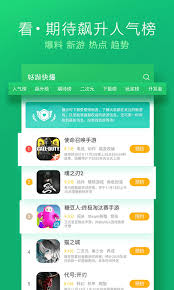 好游快爆付費游戲如何申請退款