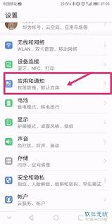 oppo手機權限管理設置在哪進入