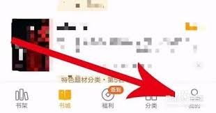 七貓小說如何關閉系統(tǒng)推送通知