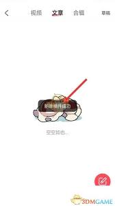 AcFun如何刪除已投稿件