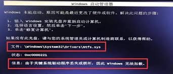電腦無法啟動怎么修復