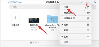 庫樂隊如何設置手機鈴聲