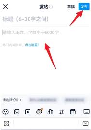 汽車(chē)之家如何在論壇發(fā)帖子