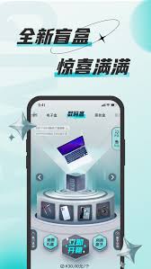 奇玩盒子盲盒如何獲取