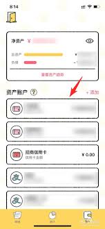 喵喵記賬如何刪除之前賬單