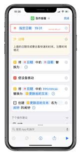 AppleOS更新工具Rv怎么使用
