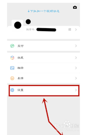 榮耀手機(jī)微信來紅包提醒鈴聲如何設(shè)置
