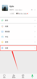 微信怎么切換兩個以上賬號