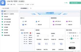 求索客戶管理系統(tǒng)如何進行數(shù)據(jù)清理