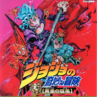 JOJO奇妙冒險黃金旋風漢化版