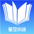 星空閱讀