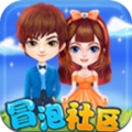 冒泡社區(qū)舊版