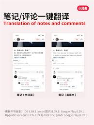 小紅書一鍵翻譯功能如何設(shè)置