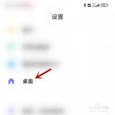 小米手機(jī)如何關(guān)閉任務(wù)管理預(yù)覽模糊