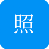 智能證件照(手機(jī)照相軟件)V3.13.5 for android 免費(fèi)版