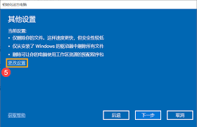 系統(tǒng)重裝還原的影響有哪些