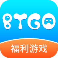 BTGO游戲盒子