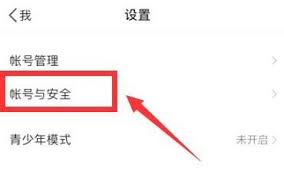 微博如何開啟雙重認證功能