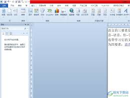 Word文字文檔中如何將圖片設(shè)置為圓角