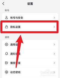 抖音火山版怎樣關(guān)閉主頁訪客功能