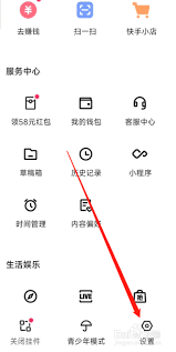 快手極速版活動(dòng)通知在哪查看