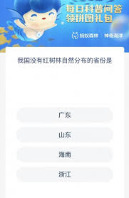 支付寶神奇海洋6.25日答案是什么
