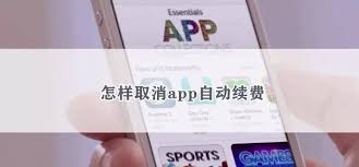 繁星劇場app如何取消自動續(xù)費