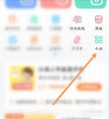 作業(yè)幫怎么查詢服裝鞋帽類單詞
