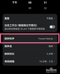 鴻蒙系統(tǒng)如何設(shè)置喚醒鬧鐘