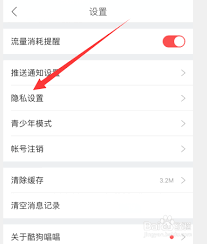 酷狗音樂(lè)語(yǔ)音直播如何設(shè)置私信消息