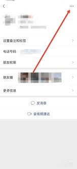 微信如何禁止好友轉(zhuǎn)賬