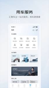 比亞迪海洋app如何查看汽車保養(yǎng)