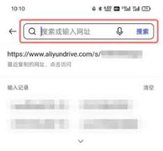 如何下載阿里云盤別人分享的鏈接