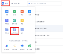 WPS2020云文檔協(xié)同辦公怎么用