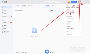 迅雷11如何設(shè)置限制資源數(shù)