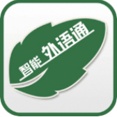 外語通