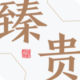 臻貴商城