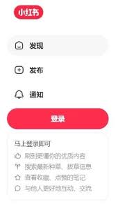 小紅書(shū)官網(wǎng)入口在哪里