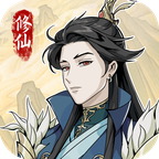 修仙人生無限修為版