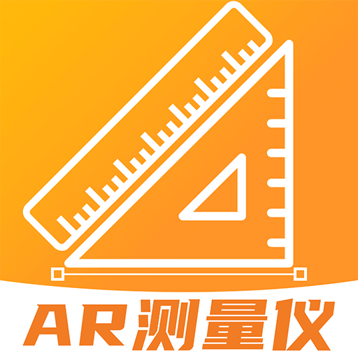 AR測距儀
