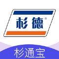 杉通寶