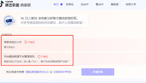 抖音官方精選聯(lián)盟邀約有什么作用