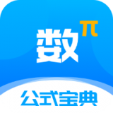 優(yōu)選數(shù)學(xué)公式寶典